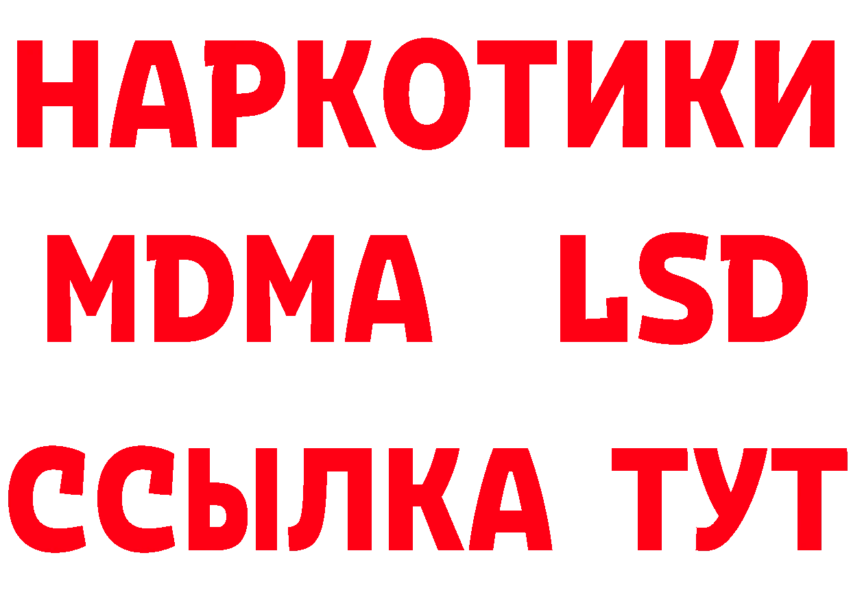 MDMA crystal зеркало дарк нет MEGA Киров